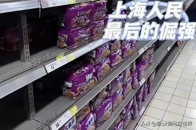 为了能够买到菜，上海人有多拼？货架上的泡面成他们最后的倔强