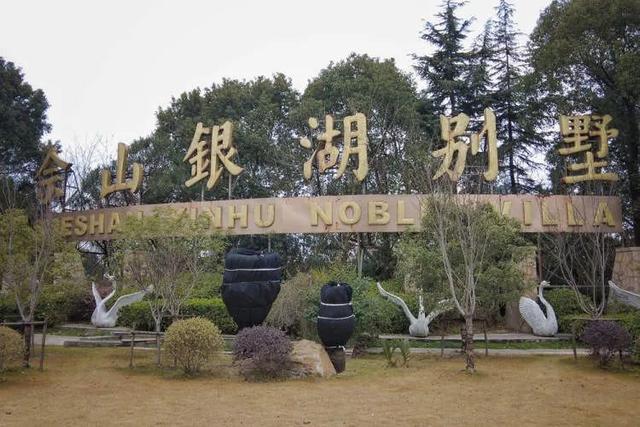 上海1300万别墅——上海1300万的别墅