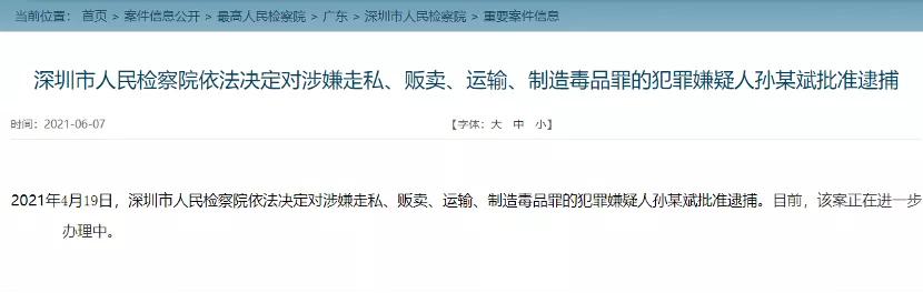 前腾讯总监被传“制毒贩毒”，又一起网络谣言的魔幻现实
