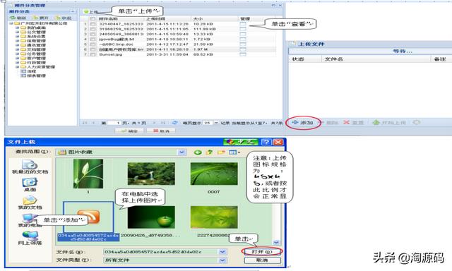 BS架构 JAVA版OA管理系统源码 带APP源码