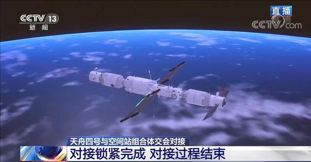 中国航天科工成功护航天舟四号太空“送货”！