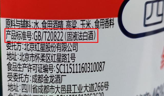 最新揭秘：这些基本都是“假酒”，别中招