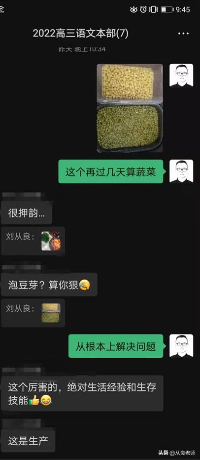 同济副校长巡视网课被问有没有听懂