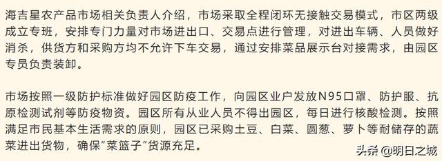 3月最后一天，“闭关”20天了！长春人啥时候能“出月子”？