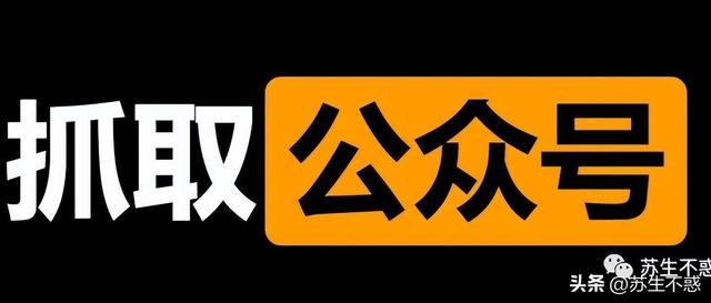 批量下載劉潤公眾號文章內容/閱讀數/點贊數導出pdf備份帶留言 - 天天要聞