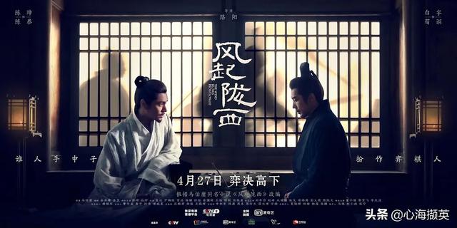 陈坤、白宇首部古装谍战剧，《风起陇西》三国时期两个最牛小人物