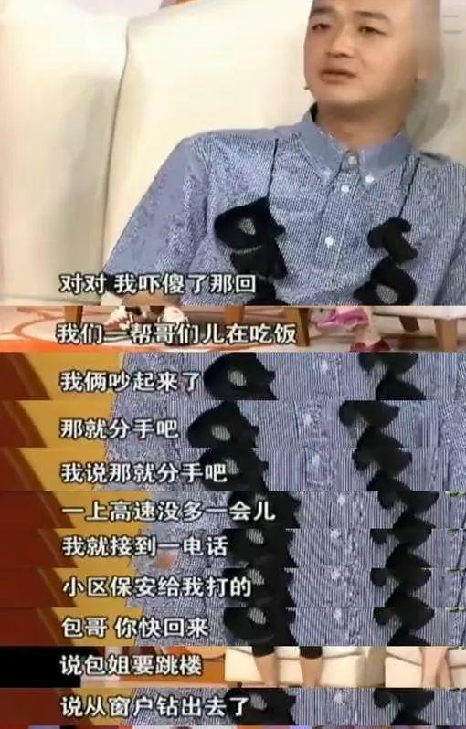 包文婧为什么那么爱包贝尔（包文婧和包贝尔的爱恨情仇）(5)