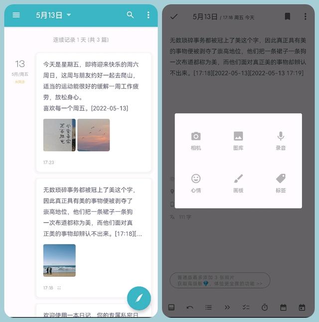 5款精挑细选的神仙APP，手机也能这么好用