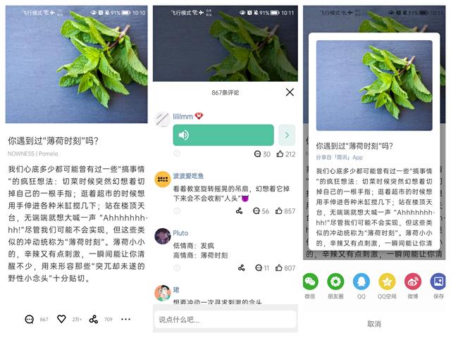 这五款小众手机APP，知乎10W人精选，究竟好在哪里