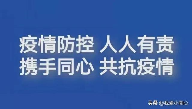 全国疫情！刚刚又有了新的消息！最新通报