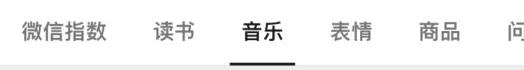 微信又更新，「搜一搜」功能这次有新玩法-第13张图片-9158手机教程网