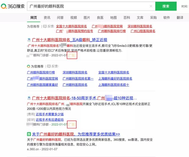 360，这次做了款良心产品