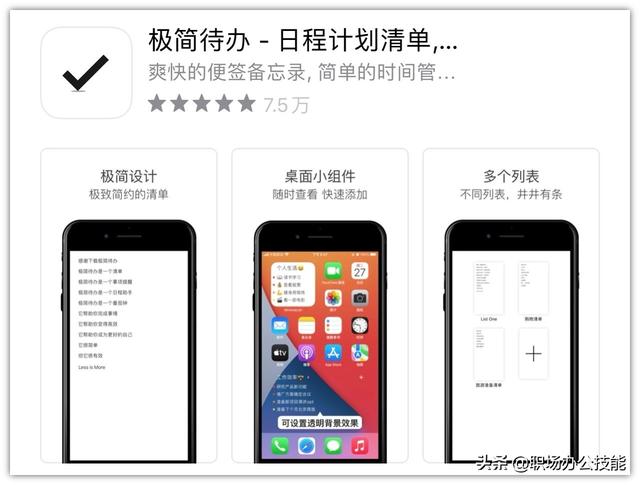 App Store年度精选！14个冷门逆天的iOS应用，用过就舍不得卸载