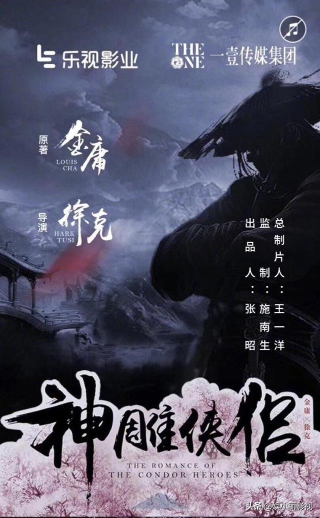 怪才导演徐克重启金庸大作，影版《神雕侠侣》时隔34年重登大银幕