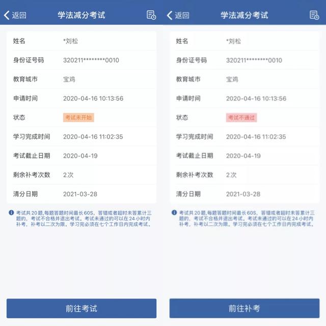 “交管12123”APP的5大实用功能，只要动动手指就能把事办好-第6张图片-9158手机教程网