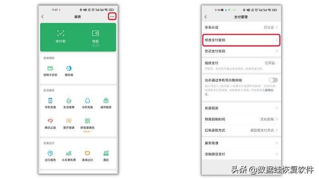 [云端云初心修改微信运动步数]，微信付款二维码怎么还要输入密码