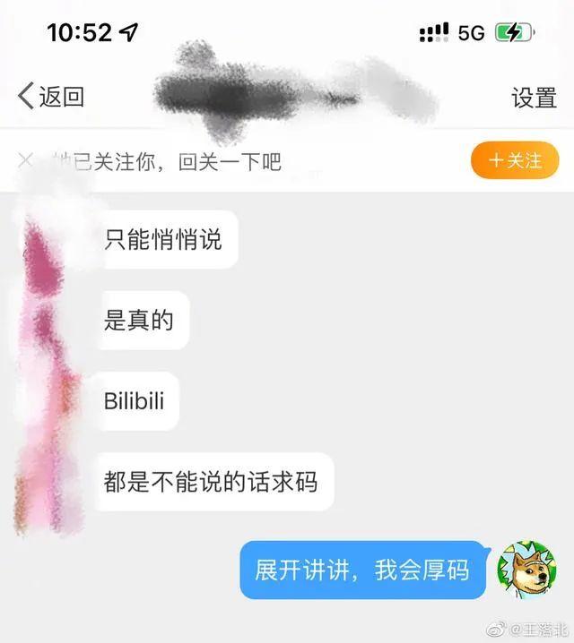 B站员工春节猝死，家属称无人慰问，“为压消息光速删企业微信”