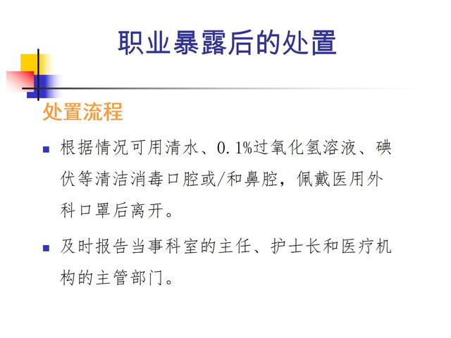 课件-新冠病毒核酸采样实践技能培训