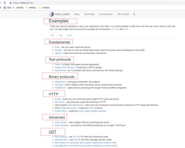 Netty高性能网络应用框架对标P7面试题分享