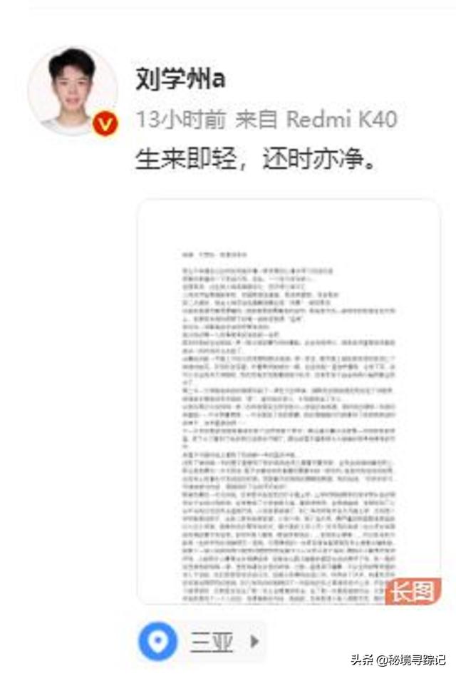 从汤兰兰到刘学州，网暴事件持续发酵的背后，究竟该追究谁的责任