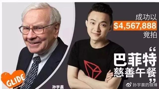 币圈孙宇晨的简介—波币创始人孙宇晨-星座梦城