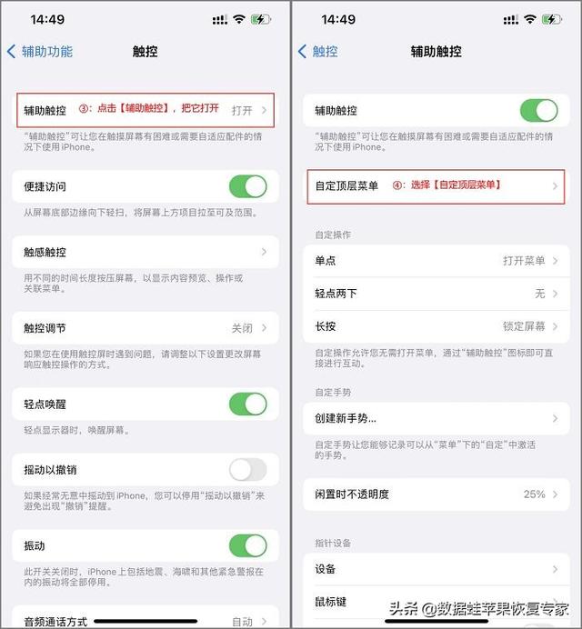 iphone怎么截图（教你三个方法）(3)