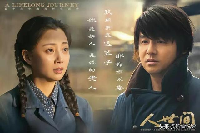 《人世间》：周秉昆第一次开口向乔春燕借钱，春燕回答说“没钱”