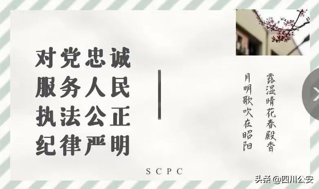 叮~请查收川警院专属明信片