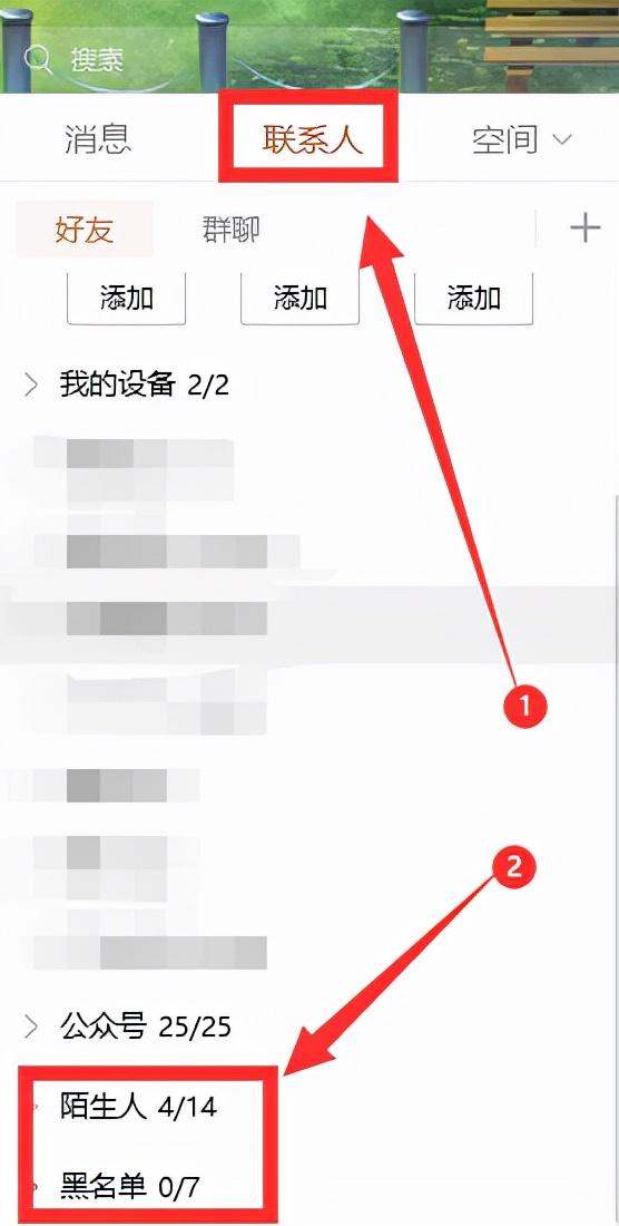 QQ好友删除如何找回-第1张图片-9158手机教程网