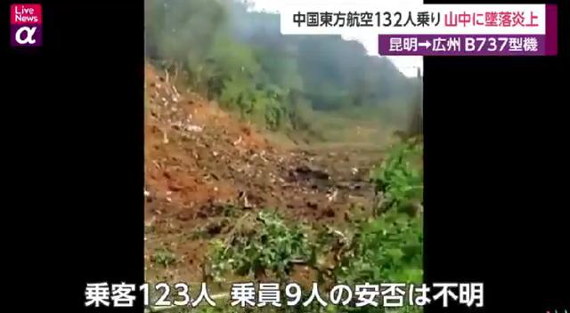 东航MU5735坠机事故轰动日本，网友们竟然是这样评论的？