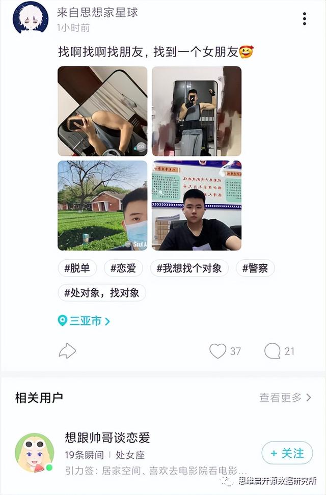 疫情年，新社交平台下的年轻人真实数据分析(情感篇)