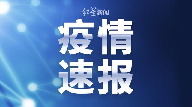 31省份昨增本土“1803+6651”