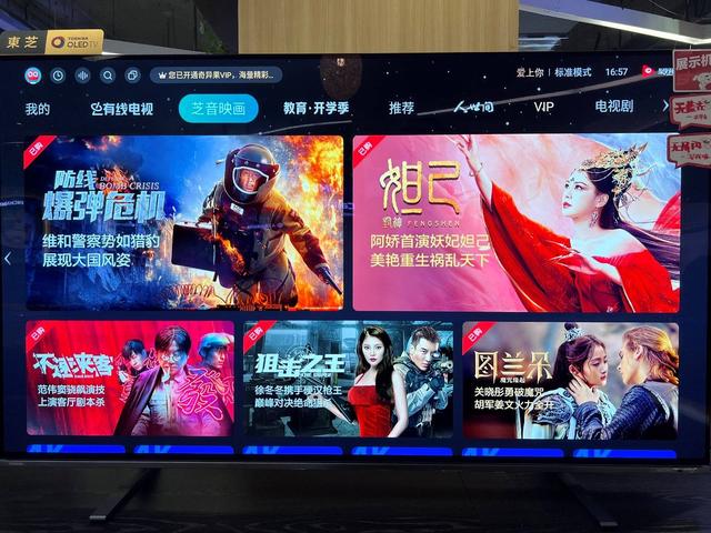 更加震撼人心的影音享受——东芝火箭炮X8900KF深度体验报告