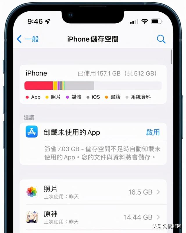 iPhone系统容量占用太多 教你几个清理方法来释放