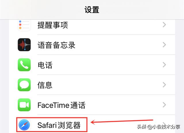 苹果手机总是弹出广告怎么办？打开这个开关，就能有效解决