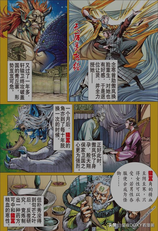 山海逆战山海逆战免费观看全