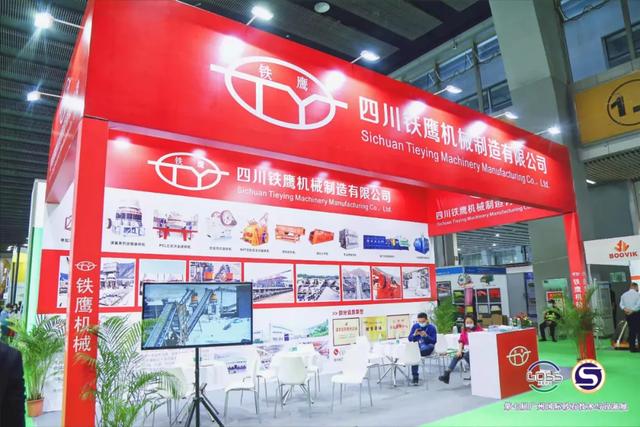 贵州砂石展会