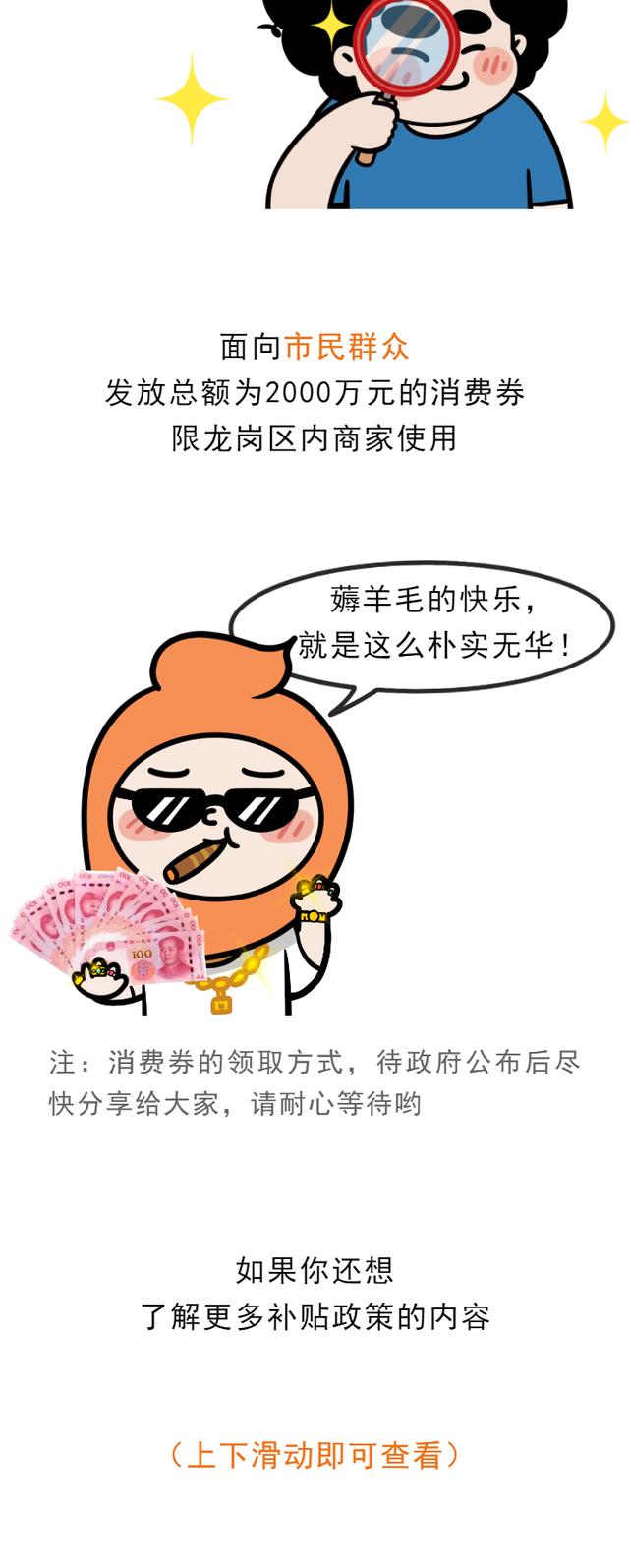 减租免租！深圳各区疫情纾困补贴如何申请？能领多少？