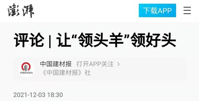全国砂石骨料企业排名