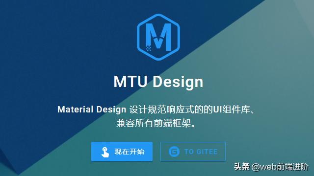 MTU 前端全兼容ui组件库 (支持Vue3)