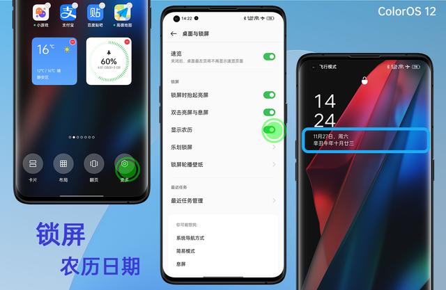 「ColorOS 12先锋评测」富有自定义功能和高效率的系统桌面
