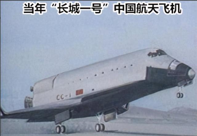 中国连空间站都能造出，为何就是造不出一架航天飞机？