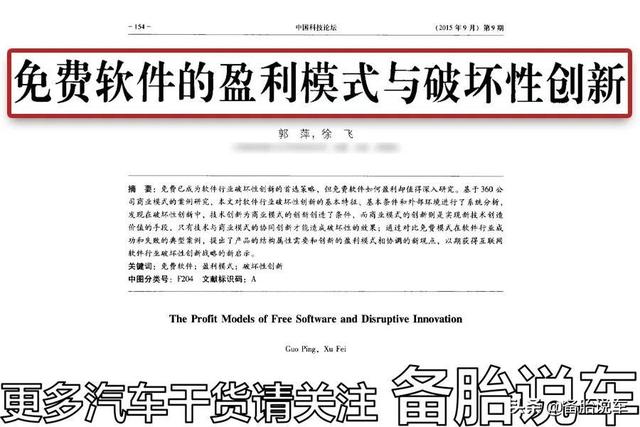 百度和高德地图一直免费，为什么不会倒闭？到底是靠什么在赚钱？
