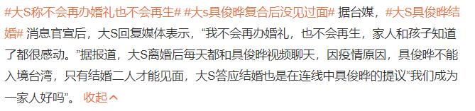 大S再婚，事情朝着奇怪的方向发展，可她这些年做的荒唐事还少吗
