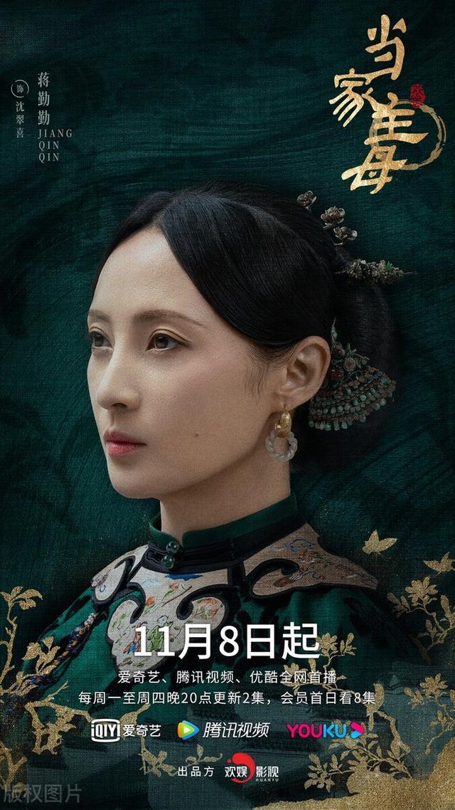 电视剧如意结局,电视剧当家主母曹文彬结局(当家主母:如意和书砚相识