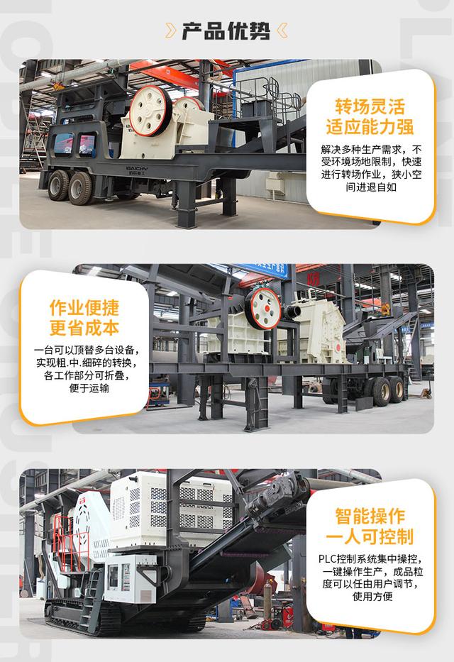 汉中小型移动式破碎机的简单介绍