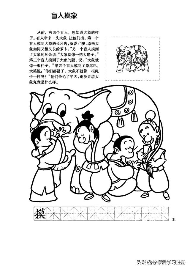 在家给宝宝读故事-大蒜头涂画系列