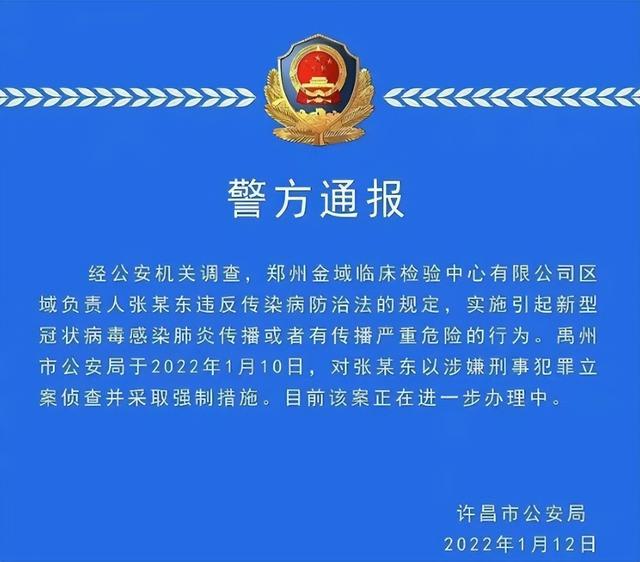 媒体深扒出具假阳性报告涉事机构