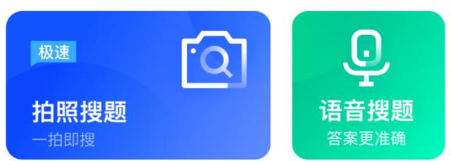 搜题侠APP要不要钱？搜题侠破解免费版分享