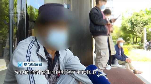 尽快报案！上千人被骗！有人投了上百万